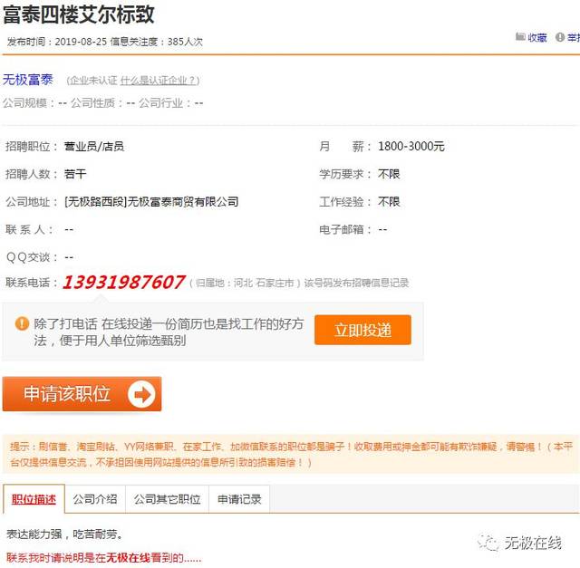 免费发布招聘信息
