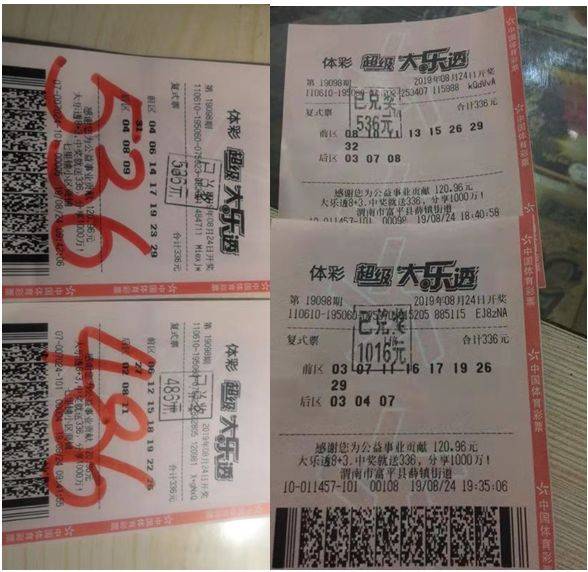 "大乐透8 3 中奖就送336"活动继续 今日开奖 奖池34.13亿元
