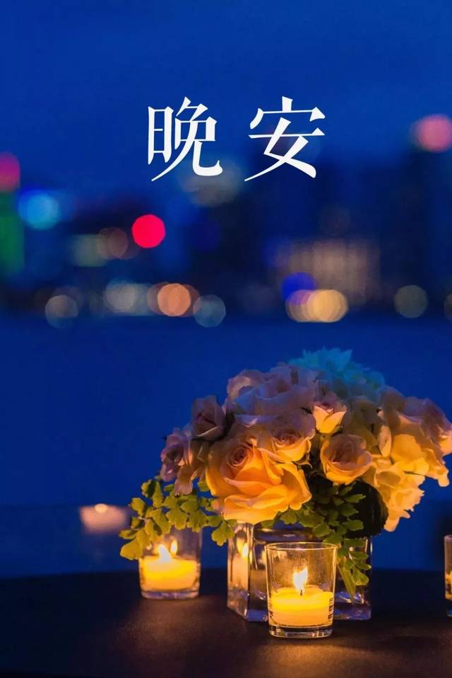 早安晚安在一起的图片,早安晚安一起图片,早安晚安的图片配图_大山谷图库