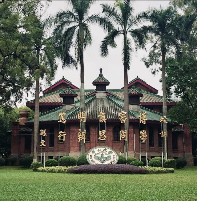 初识中大南校新生攻略