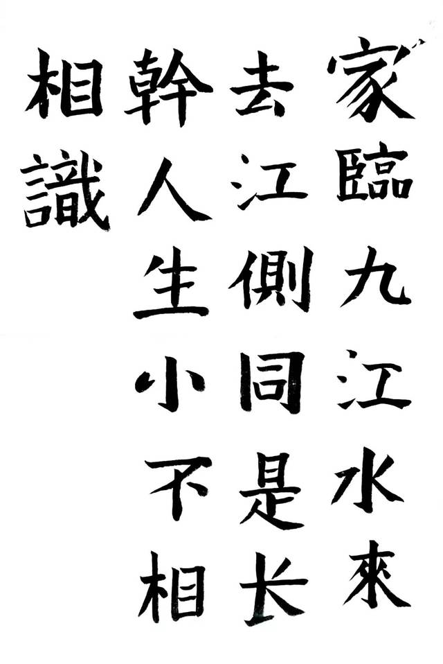 墨苑书法 汤景任 二年级 墨苑书法 杨剀翔 二年级 墨苑书法 叶宸恺