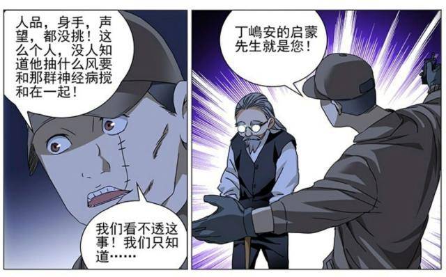 《一人之下》:比肩无根生的黑衣宰相是谁?候选