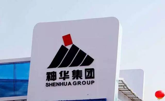 中国神华,迎来新任总经理!_搜狐网