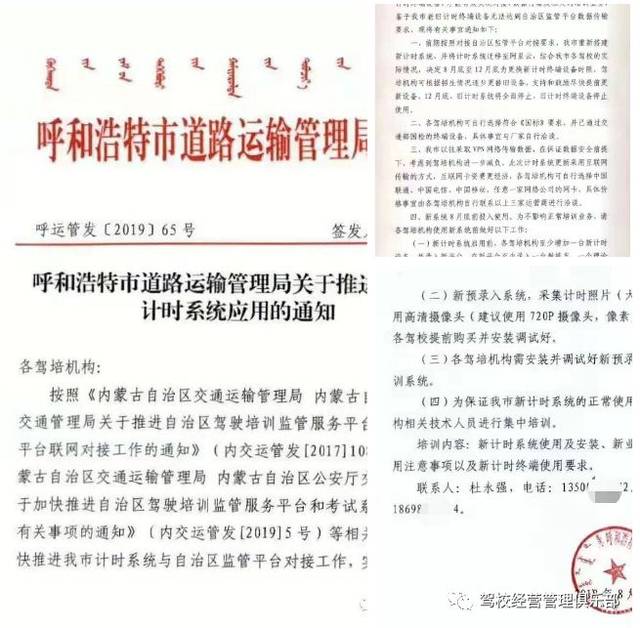 科目二练习新趋势