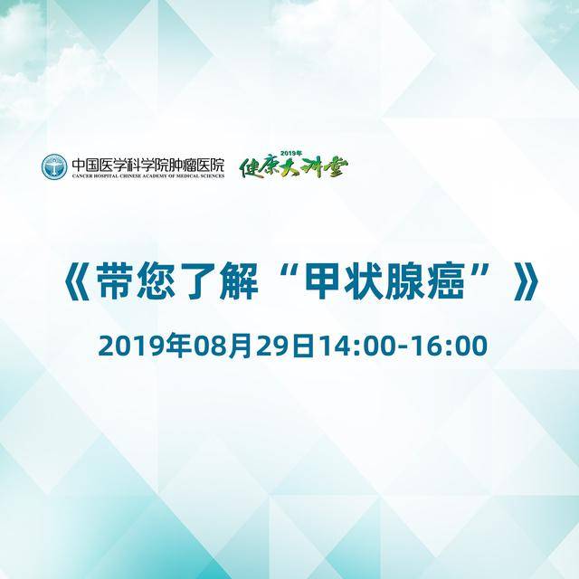 包含中國醫學科學院腫瘤醫院、門頭溝區代掛號跑腿，24小時接聽您的電話的詞條