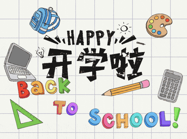 【开学前夕】平阳县行知幼儿园致全体家长的一封信
