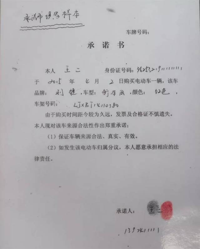 广昌5300余辆电动车已挂牌!你的电动车上牌了吗