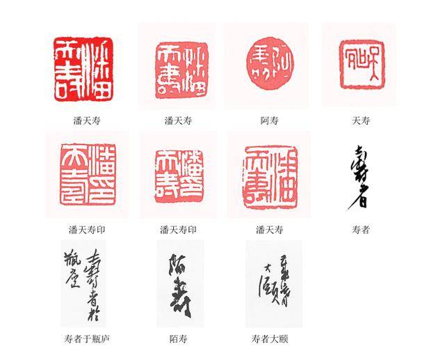 中国印譜「潘天寿常用印集」1980年2月 第二版 手拓 浙江美術学院 9bcdfaaa22f54f029b356e9c2b5bd6