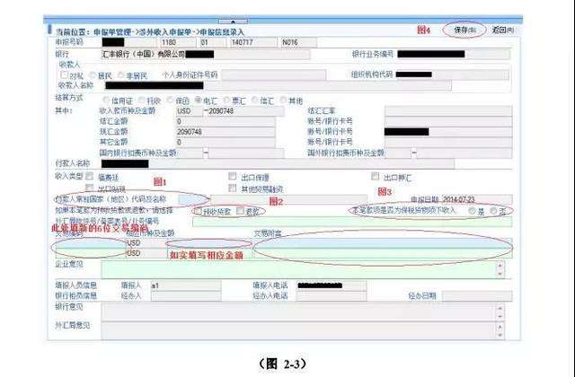 外贸助你行:企业国际收支网上申报系统基本操作说明(图文版)