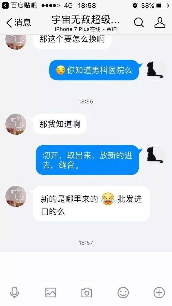 原來男生真的是每隔一段時間就要更換蛋蛋的,只怪女朋友太單純