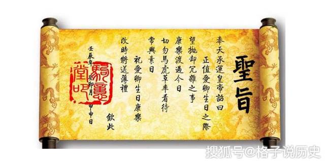 圣旨标准格式奉天承运皇帝诏曰究竟是谁发明