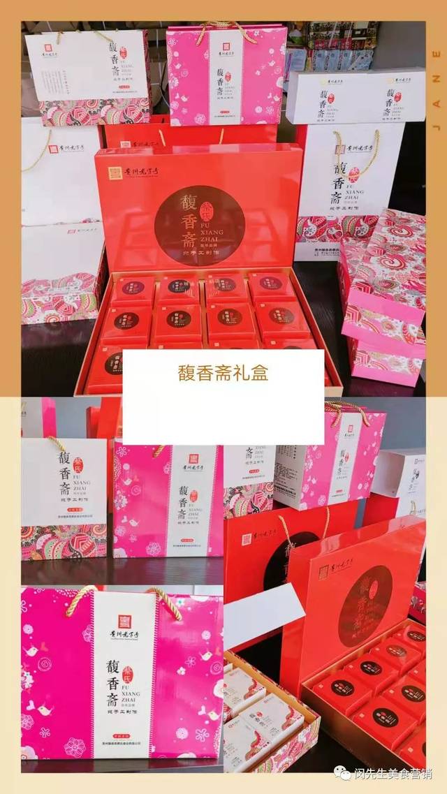 兴义市民看过来,馥香斋月饼发福利了!