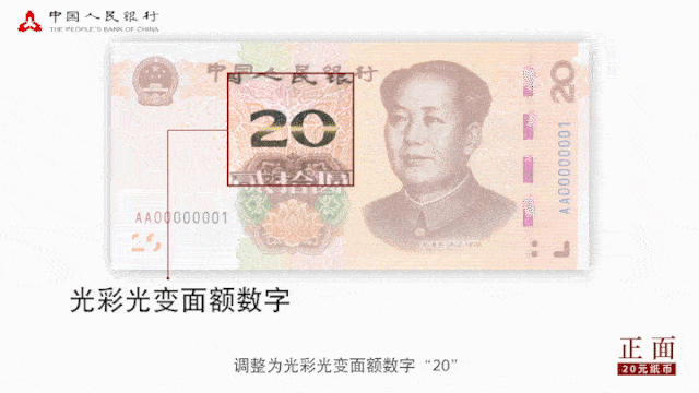 超能打！新版人民币自带“美颜滤镜”，防伪性能持续up_手机搜狐网