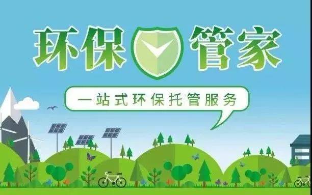 企业环保验收流程解析:助力企业绿色转型