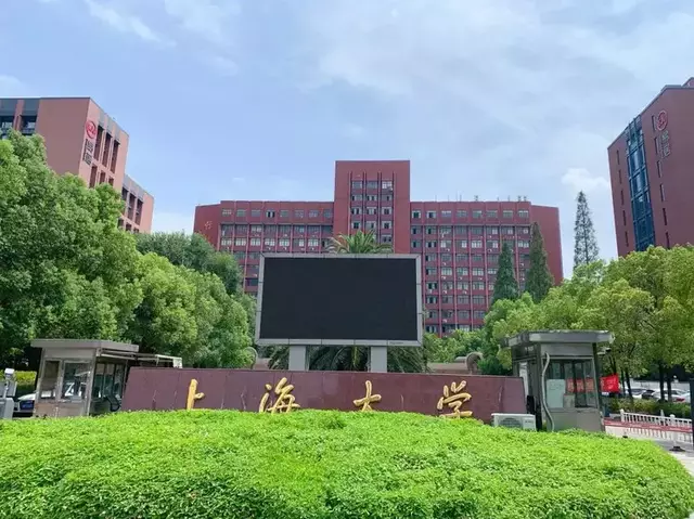 上海电力大学 新校区图片
