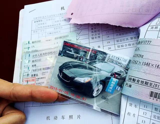 3,汽车改色手续流程