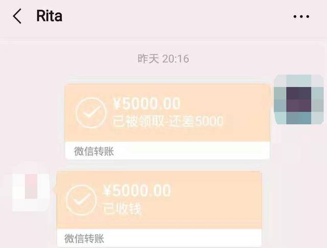 微信名为rita的网友,请你退还5000元转账!