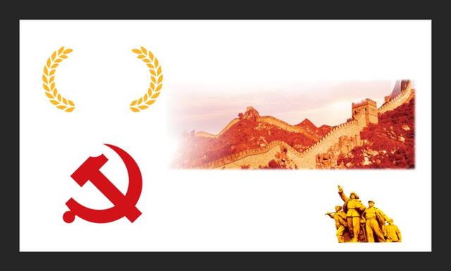 党政风ppt怎么做才高大上?