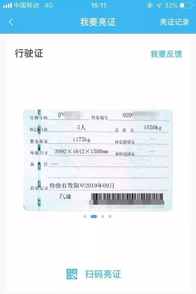 注意!下月起,處理交通違法,事故可以用電子版駕照,行駛證