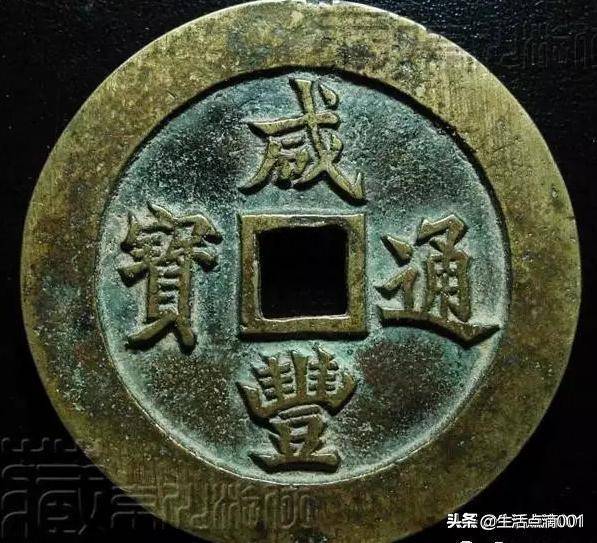 九枚最值钱的古币，有一枚就可以_搜狐网