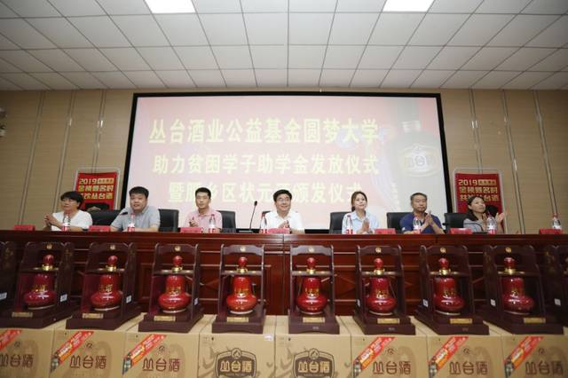 邯郸丛台酒业销售有限公司市场运营部总监秦玥,肥乡区第一中校长刘健