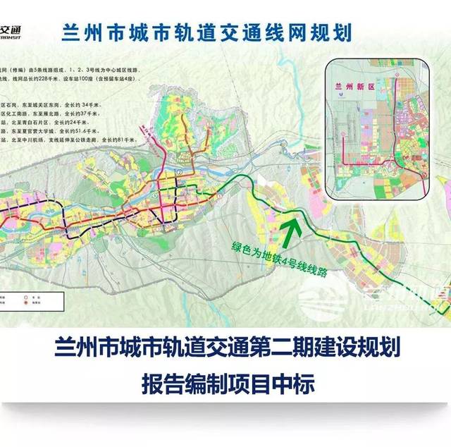 第二期建設規模119公里蘭州城市軌道交通第二期建設規劃最新動態