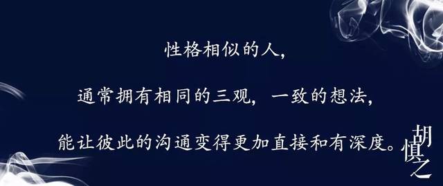 而在亲密关系里                    人性格互补的匹配模式.