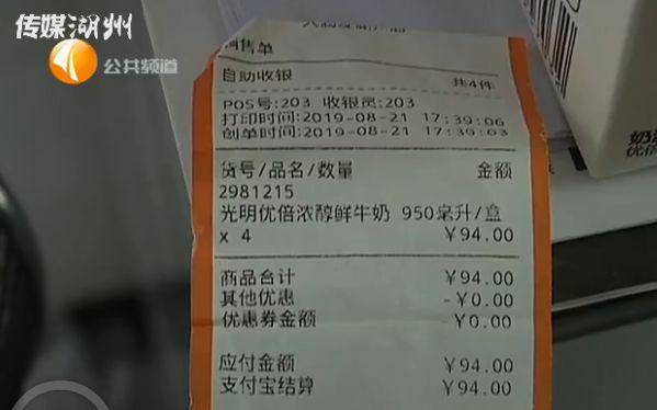 牛奶买回家就变质?湖州这家超市回应:顾客储存不当 手机搜狐网
