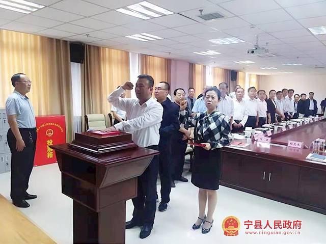 宁县第十七届人大常委会第十九次会议召开