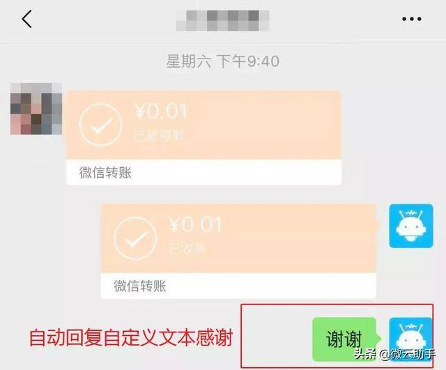 微信机器人如何设置自动收取转账