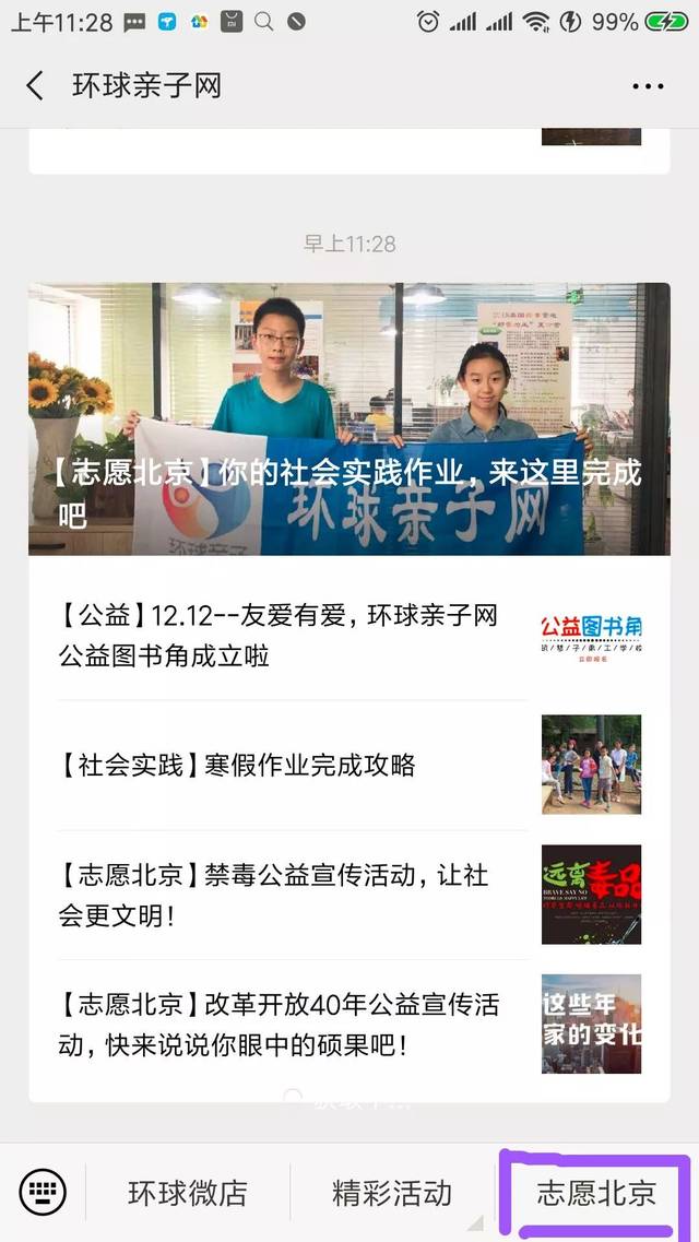 亲子网