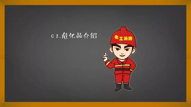 【化工科普】危化品小课堂——氢氧化铍