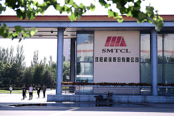 2019年8月19日,沈阳机床股份有限公司外景. 视觉中国