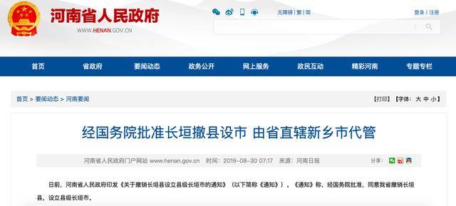 长垣网站建设：推动企业数字化转型的桥梁