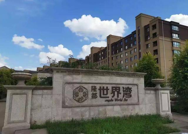 原创"千年老怪"——隆都世界湾,活了