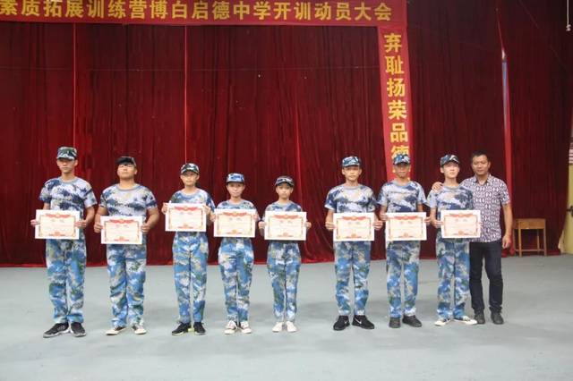 【为你自豪】 2019启德中学新生拓展训练汇演完美落幕