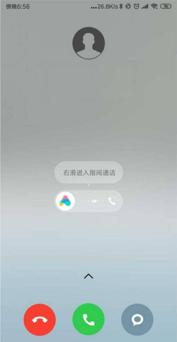 接了虚拟电话会怎么样,没有说话