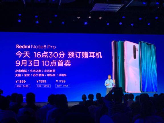 Redmi Note 8 系列发布：999 元起的四摄机_手机搜狐网