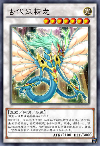 游戏王5ds 传龙痣人的王牌(外挂源头)