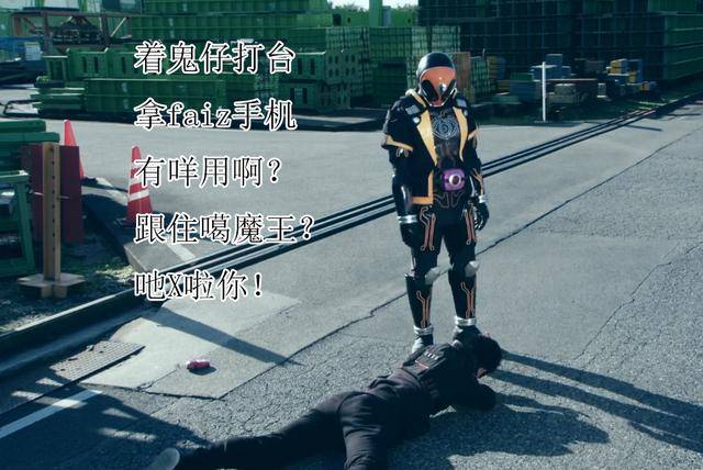 假面骑士时王爆笑梗汇总:庆贺吧 月读变月言卖 讲声多谢帝骑哥