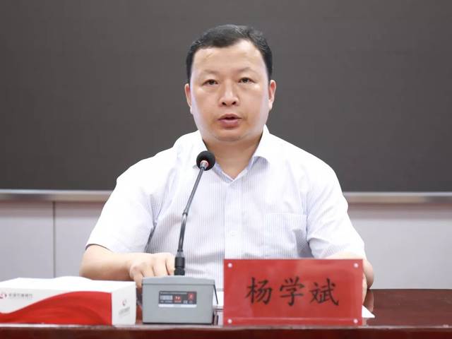 党委书记,董事长杨学斌作重要讲话