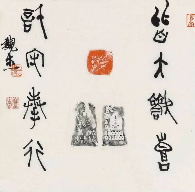 魏杰:写意印随想┃一刻千金 当代篆刻名家邀请展