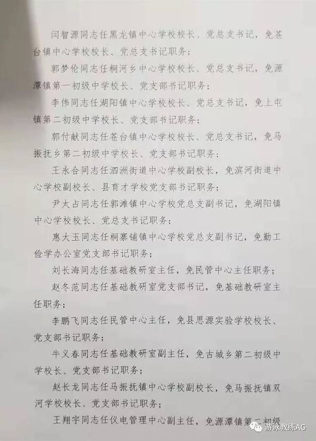 唐河中小学校园发展新动态