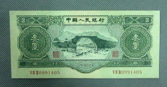 人民元中国第三套 紙幣 1953年発行壹分8枚未裁断