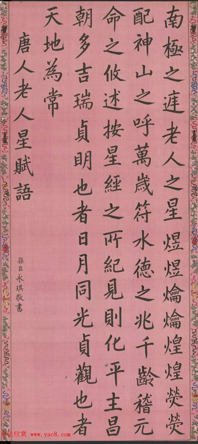 清朝3位短命皇子的书法墨迹_搜狐网