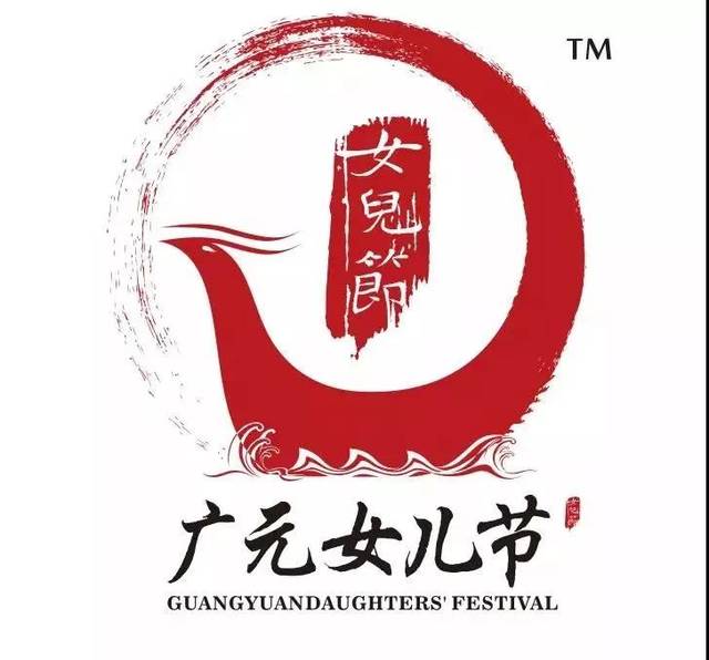 2019广元女儿节盛大开幕!为广元喝彩!_手机搜狐网