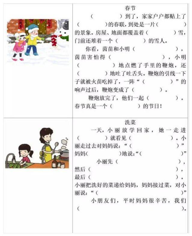 一,二年級看圖寫話滿分指導及67篇練習 50篇精選範文,新學期提前練習