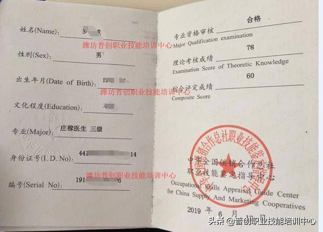 什么是庄稼医生证书?去哪里可以考取