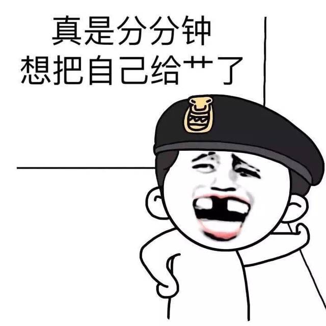 搞笑表情包:朋友一生一起走,谁先脱团谁是狗