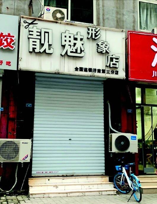 理发店关门了,老板也联系不上了.受访者供图